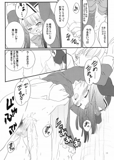 [Chemi-Story (Natsuhime Yuran)] ChaL☆Mate ~Second Term~ - page 15