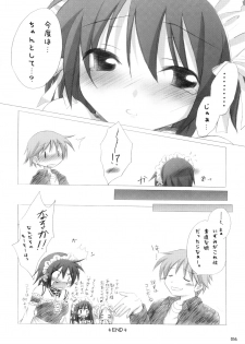 (C68) [Titokara 2nd Branch (Manami Tatsuya)] Trick or Treat! ~Soushuuhen~ (He is my Master) - page 15