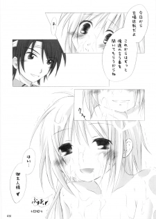 (C68) [Titokara 2nd Branch (Manami Tatsuya)] Trick or Treat! ~Soushuuhen~ (He is my Master) - page 30