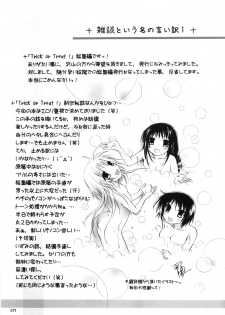 (C68) [Titokara 2nd Branch (Manami Tatsuya)] Trick or Treat! ~Soushuuhen~ (He is my Master) - page 16