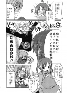 (C76) [TAROTS (Sawano Akira)] Hinagiku to Hamster ga Kyakkyaufufu Suru Ecchina Hon (Hayate no Gotoku!) - page 7