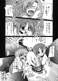 (C76) [TAROTS (Sawano Akira)] Hinagiku to Hamster ga Kyakkyaufufu Suru Ecchina Hon (Hayate no Gotoku!) - page 4