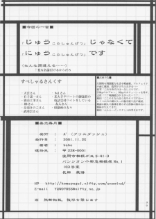 [A' (bebe)] Juuharu Shungetsu (Tsukihime) - page 29