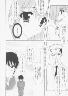 [A' (bebe)] Juuharu Shungetsu (Tsukihime) - page 11