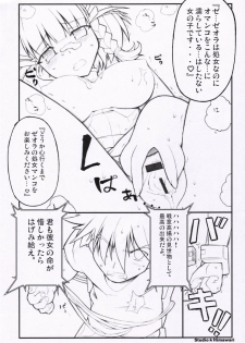 (SC31) [Studio Himawari (Hyuuga Kyousuke)] Happy End ga ii yo ne... (Super Robot Taisen) - page 6
