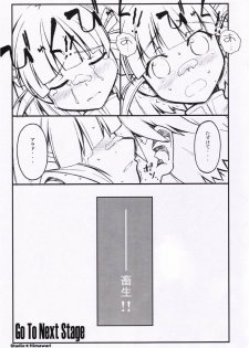 (SC31) [Studio Himawari (Hyuuga Kyousuke)] Happy End ga ii yo ne... (Super Robot Taisen) - page 11