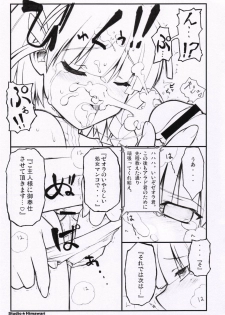 (SC31) [Studio Himawari (Hyuuga Kyousuke)] Happy End ga ii yo ne... (Super Robot Taisen) - page 5
