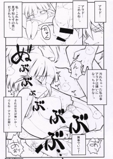 (SC31) [Studio Himawari (Hyuuga Kyousuke)] Happy End ga ii yo ne... (Super Robot Taisen) - page 7