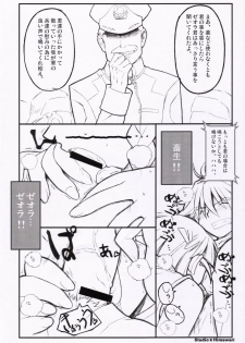 (SC31) [Studio Himawari (Hyuuga Kyousuke)] Happy End ga ii yo ne... (Super Robot Taisen) - page 4