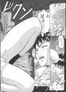 (C49) [Nakayohi (Mogudan)] EVAGELIMOON (Bishoujo Senshi Sailor Moon + Neon Genesis Evangelion) - page 17