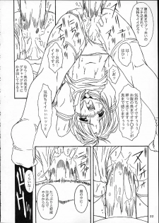 [AKKAN-Bi PROJECT] MIX / MINUTES-NINE (Card Captor Sakura) - page 19