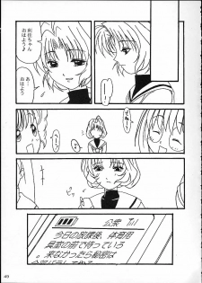 [AKKAN-Bi PROJECT] MIX / MINUTES-NINE (Card Captor Sakura) - page 46