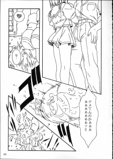 [AKKAN-Bi PROJECT] MIX / MINUTES-NINE (Card Captor Sakura) - page 2