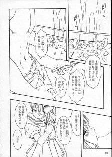 [AKKAN-Bi PROJECT] MIX / MINUTES-NINE (Card Captor Sakura) - page 3