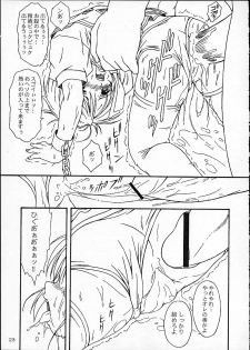 [AKKAN-Bi PROJECT] MIX / MINUTES-NINE (Card Captor Sakura) - page 20