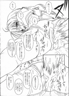 [AKKAN-Bi PROJECT] MIX / MINUTES-NINE (Card Captor Sakura) - page 21