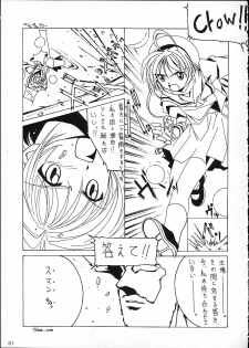 [AKKAN-Bi PROJECT] MIX / MINUTES-NINE (Card Captor Sakura) - page 48