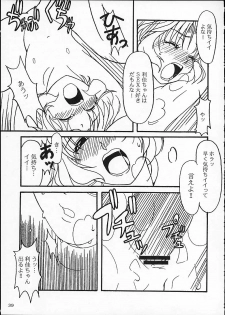 [AKKAN-Bi PROJECT] MIX / MINUTES-NINE (Card Captor Sakura) - page 36