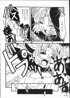 [AKKAN-Bi PROJECT] MIX / MINUTES-NINE (Card Captor Sakura) - page 45