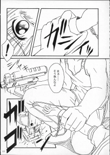[AKKAN-Bi PROJECT] MIX / MINUTES-NINE (Card Captor Sakura) - page 14