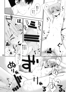 [Ponkotsu Works] Manaka to Ikuno no Yarashii XX (ToHeart2) - page 17