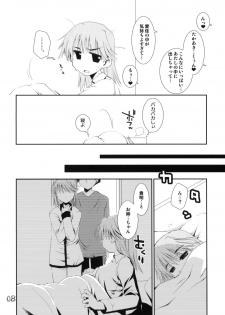 [Ponkotsu Works] Manaka to Ikuno no Yarashii XX (ToHeart2) - page 7