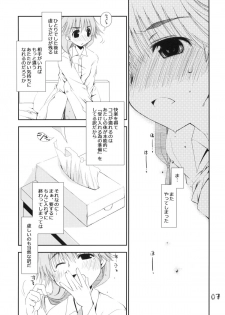 [Ponkotsu Works] Manaka to Ikuno no Yarashii XX (ToHeart2) - page 6
