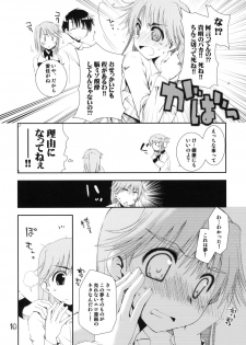 [Ponkotsu Works] Manaka to Ikuno no Yarashii XX (ToHeart2) - page 9