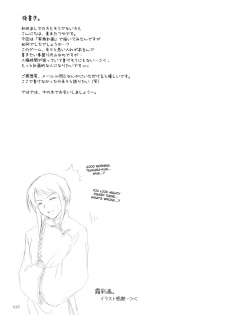 (SC38) [Titokara 2nd Branch (Manami Tatsuya)] Matsuri Matsuri (Family Project ~Kazoku Keikaku~) [English] [desudesu] - page 24