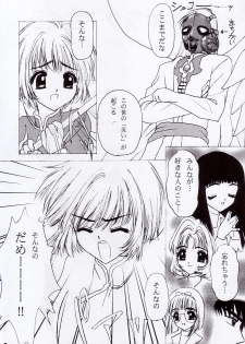 (C62) [Advanced-SS (Anyakunin)] MOMOIRO SAKURA CARD (Cardcaptor Sakura) - page 4