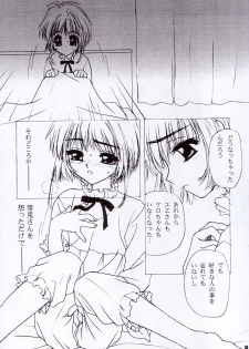 (C62) [Advanced-SS (Anyakunin)] MOMOIRO SAKURA CARD (Cardcaptor Sakura) - page 7