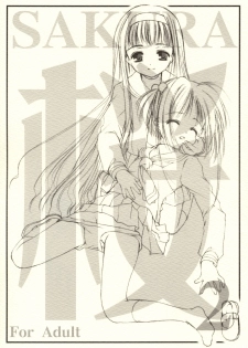 (C63) [Imomuya Honpo (Azuma Yuki)] SAKURA 2 (Card Captor Sakura) - page 1