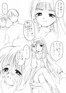 (C63) [Imomuya Honpo (Azuma Yuki)] SAKURA 2 (Card Captor Sakura) - page 5