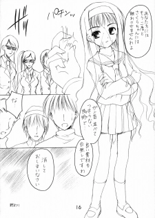 (C63) [Imomuya Honpo (Azuma Yuki)] SAKURA 2 (Card Captor Sakura) - page 15