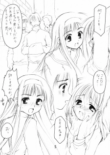 (C63) [Imomuya Honpo (Azuma Yuki)] SAKURA 2 (Card Captor Sakura) - page 4