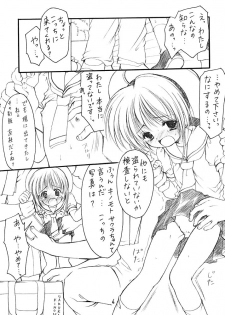 (C62) [Imomuya Honpo (Azuma Yuki)] SAKURA (Card Captor Sakura) - page 4