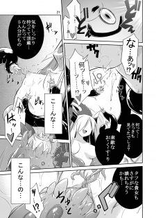 (C74) [Tomoshibiya Koubou (Tomoshibi Hidekazu)] Permanent embrace (Etrian Odyssey II) - page 20