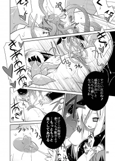 (C74) [Tomoshibiya Koubou (Tomoshibi Hidekazu)] Permanent embrace (Etrian Odyssey II) - page 19