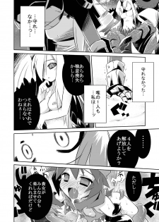 (C74) [Tomoshibiya Koubou (Tomoshibi Hidekazu)] Permanent embrace (Etrian Odyssey II) - page 15