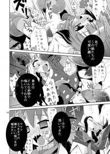 (C74) [Tomoshibiya Koubou (Tomoshibi Hidekazu)] Permanent embrace (Etrian Odyssey II) - page 9