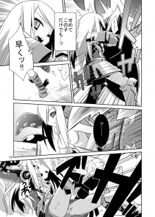 (C74) [Tomoshibiya Koubou (Tomoshibi Hidekazu)] Permanent embrace (Etrian Odyssey II) - page 12