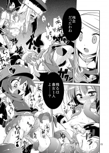 (C74) [Tomoshibiya Koubou (Tomoshibi Hidekazu)] Permanent embrace (Etrian Odyssey II) - page 14