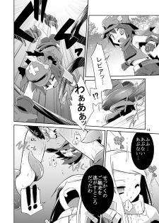 (C74) [Tomoshibiya Koubou (Tomoshibi Hidekazu)] Permanent embrace (Etrian Odyssey II) - page 13