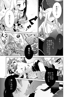 (C74) [Tomoshibiya Koubou (Tomoshibi Hidekazu)] Permanent embrace (Etrian Odyssey II) - page 16