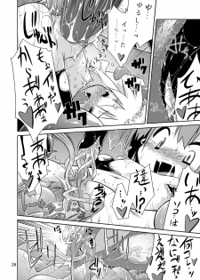 (C74) [Tomoshibiya Koubou (Tomoshibi Hidekazu)] Permanent embrace (Etrian Odyssey II) - page 25