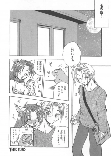[Sayuki] Reikai Ingi - Lecherous playing in the other World - page 37