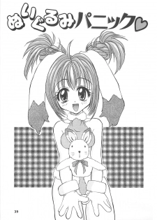 [Sayuki] Reikai Ingi - Lecherous playing in the other World - page 38