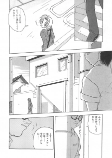 [Sayuki] Reikai Ingi - Lecherous playing in the other World - page 25