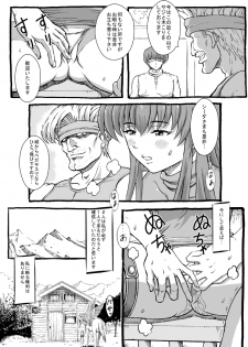 [Lunaterk] Sayonara Marth-sama (Fire Emblem Mystery of the Emblem) - page 8