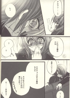 [RIRIADOLL (Takewaka Maru)] Chocolate Time (Mobile Suit Gundam Seed Destiny) - page 25